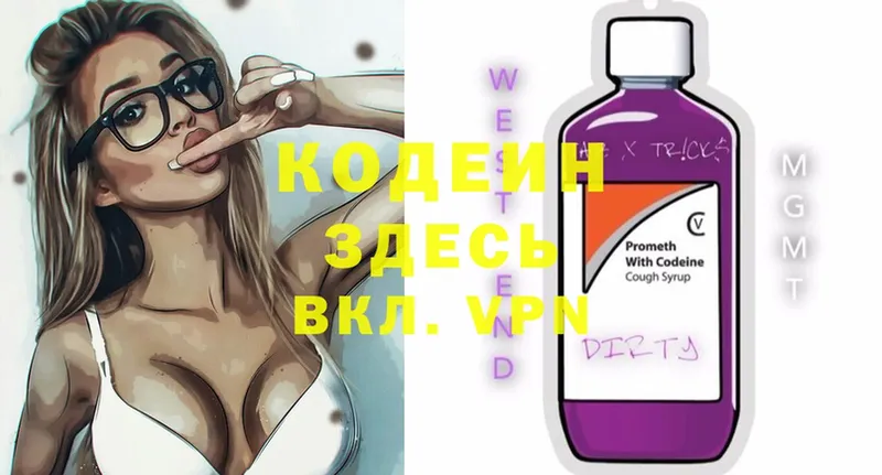 Кодеин Purple Drank  Верхняя Тура 