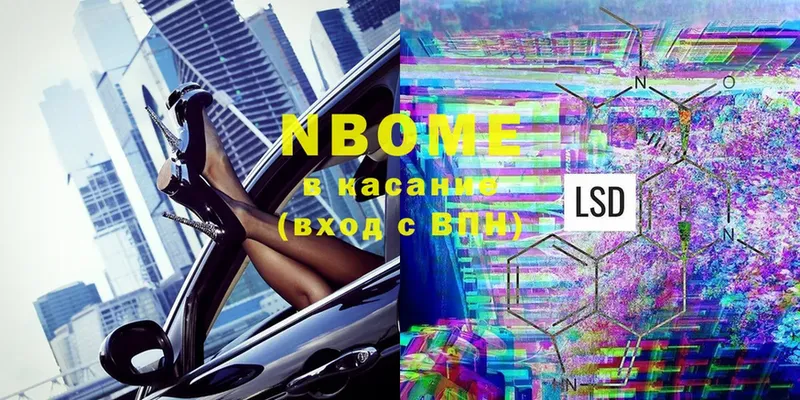 Марки 25I-NBOMe 1500мкг  Верхняя Тура 